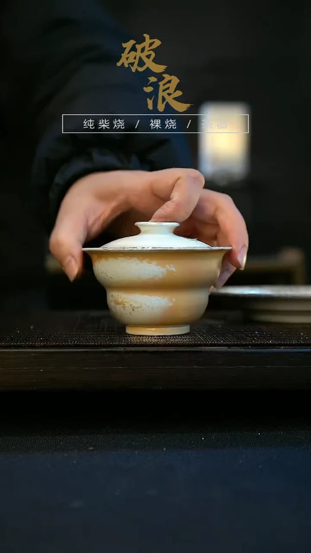 【闪购商品】盖碗153号容量110-120ML