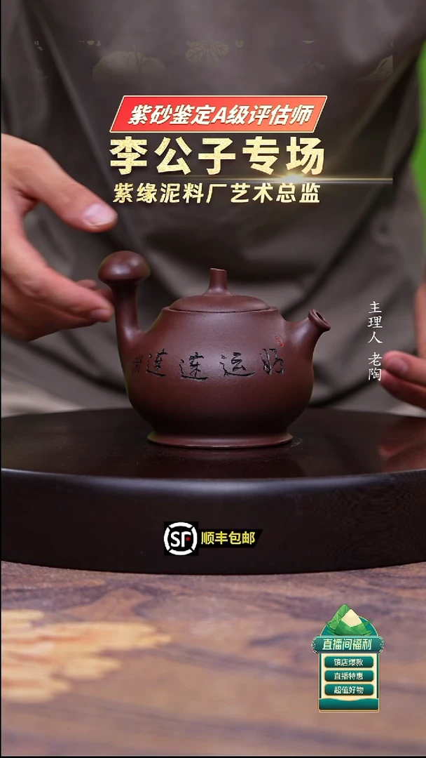 茶壶紫砂18.深井紫罗兰提梁250cc