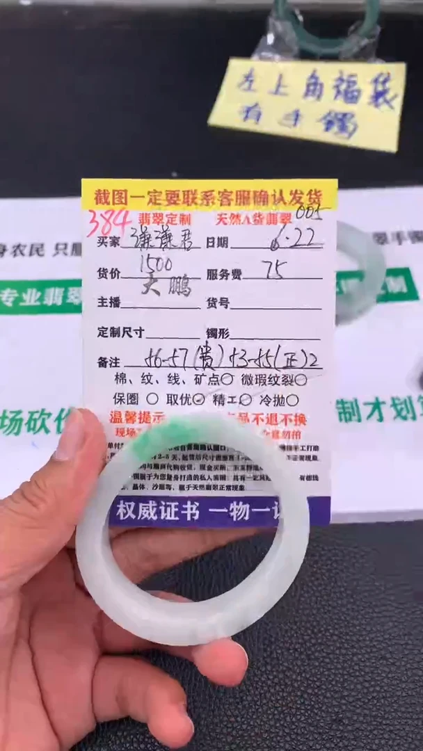定制翡翠未镶嵌谦*君384#贵妃手镯定制链接