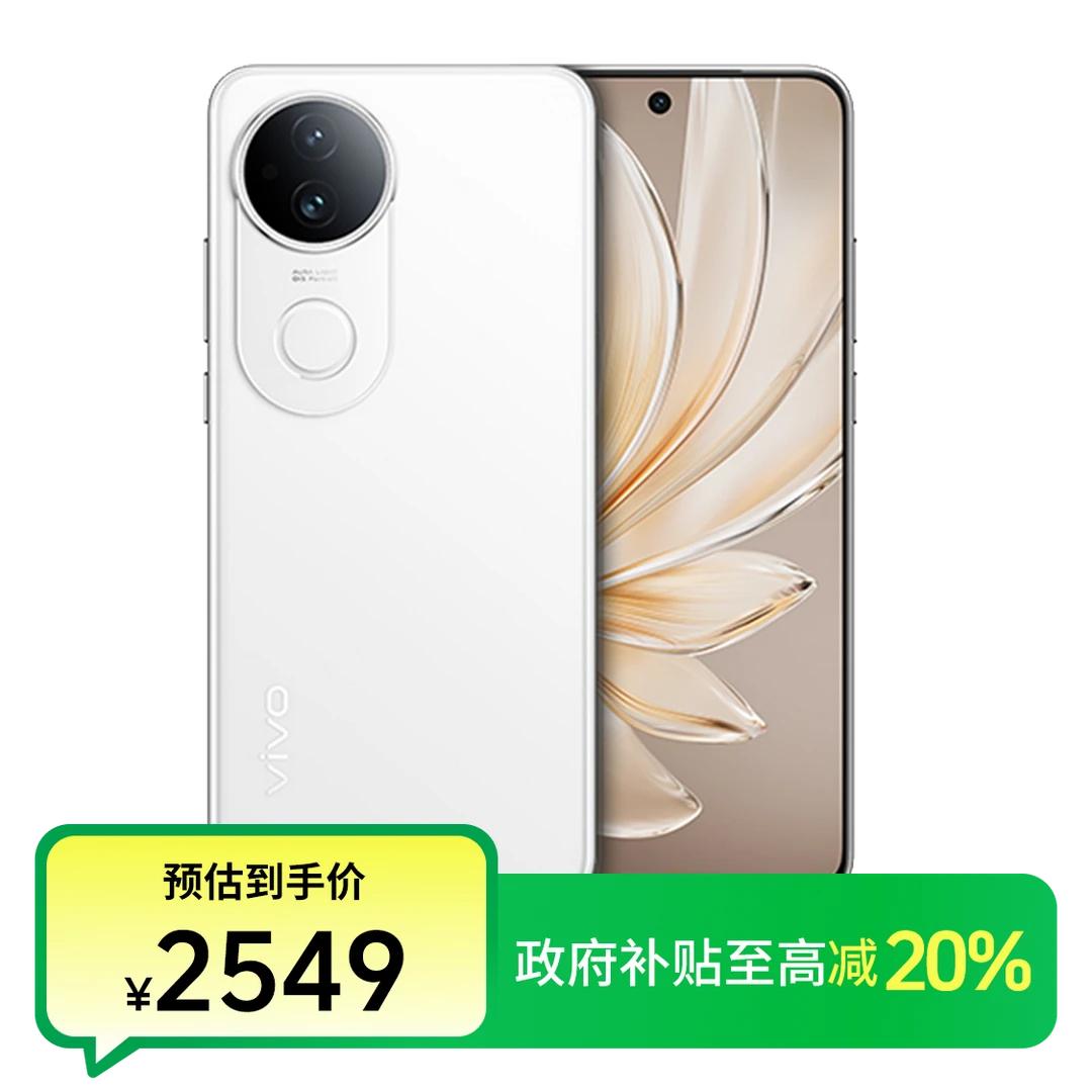 【国家补贴】vivo S20 旗舰新品手机影像颜值性能手机