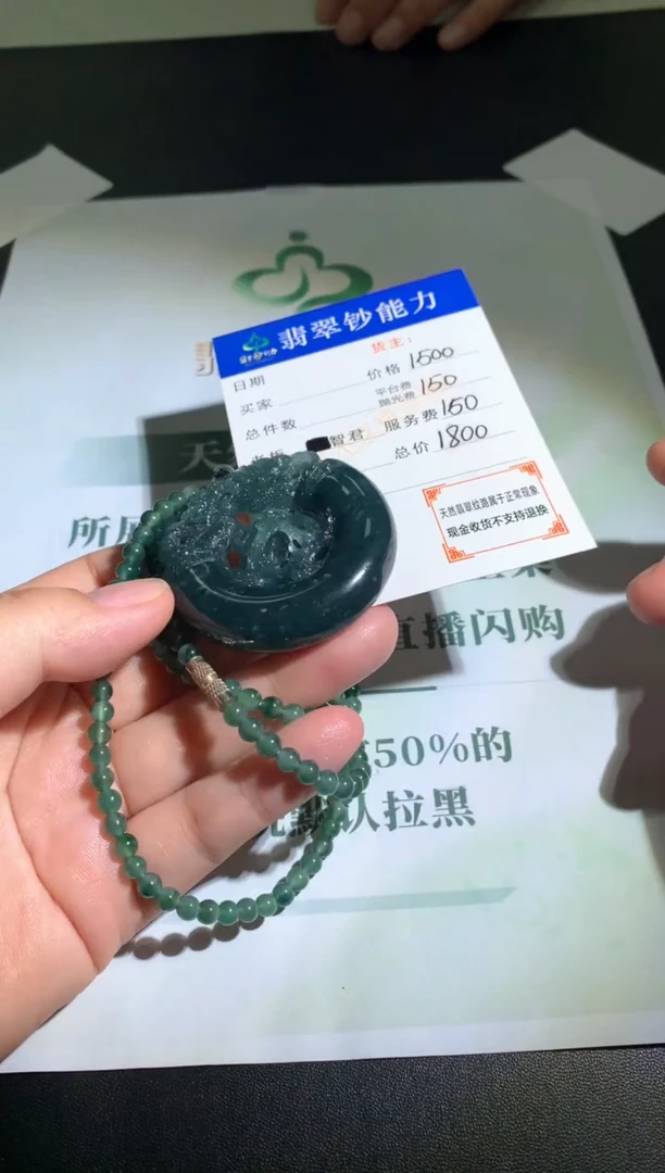 未镶嵌定制翡翠毛货-不退不换