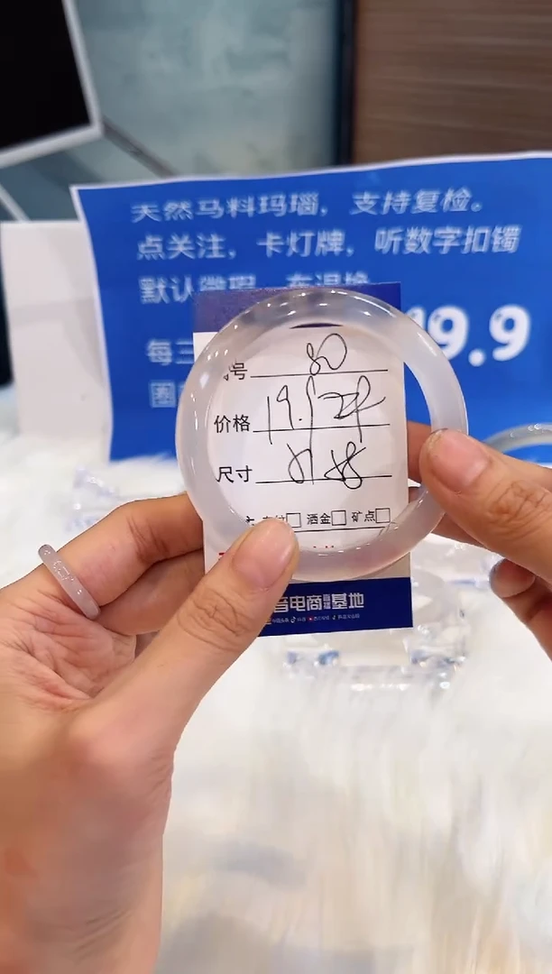 手镯玛瑙/玉髓未镶嵌80-58+