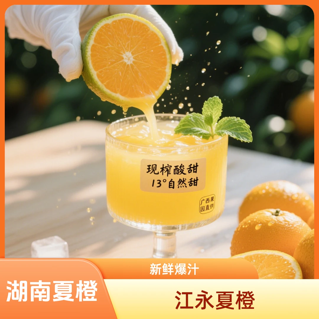 湖南新鲜橙子小果榨汁专用果现采现发