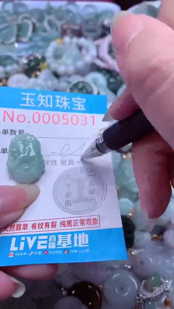 翡翠未镶嵌吊坠(不含链)5031