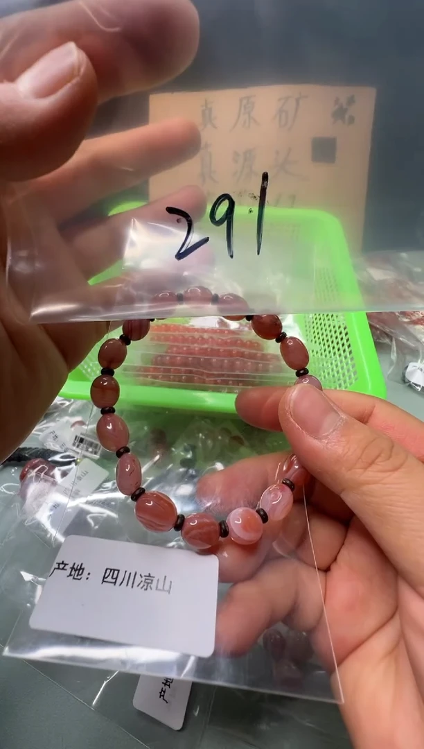 南红玛瑙无未镶嵌291