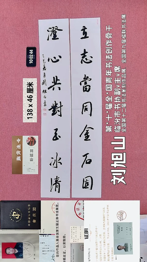 书法165    刘老师书法作品