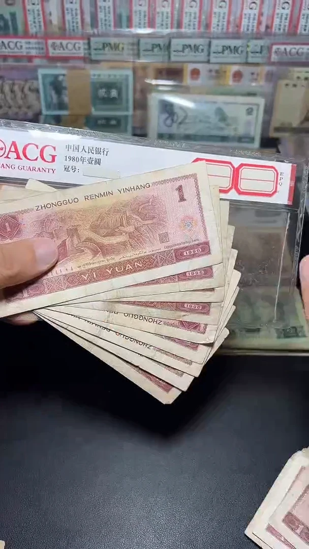 退市旧币流通散张 四版961十张