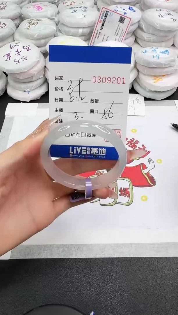 玛瑙/玉髓手镯未镶嵌9201