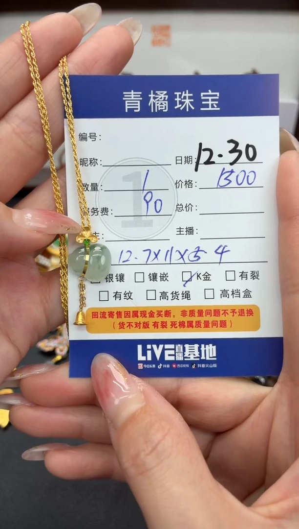 套链18K金镶嵌翡翠手****️A货翡翠1230006