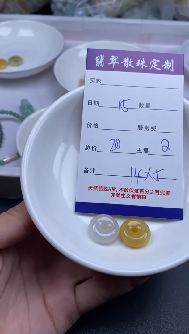 颈饰未镶嵌翡翠贞城散珠批发DIY编制