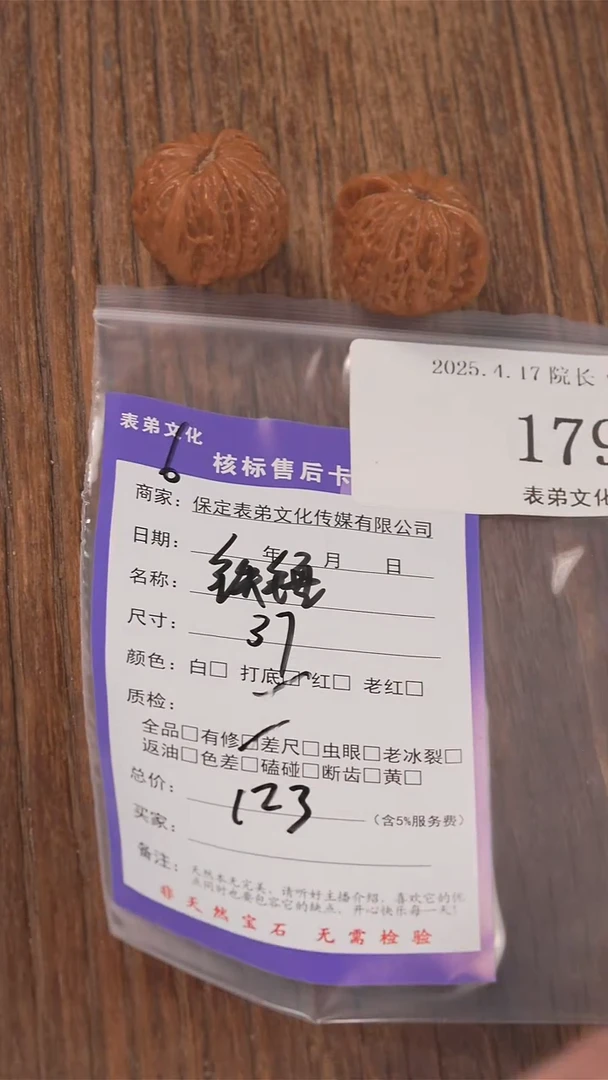 文玩核桃把件179铁锤