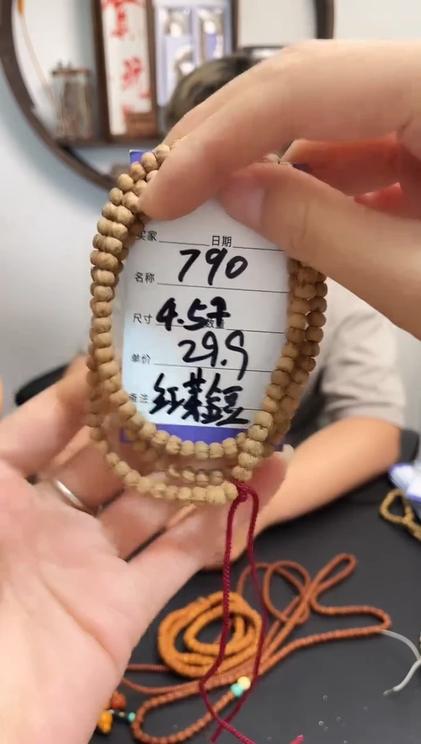 柏香籽/百香籽手串790红芽金豆