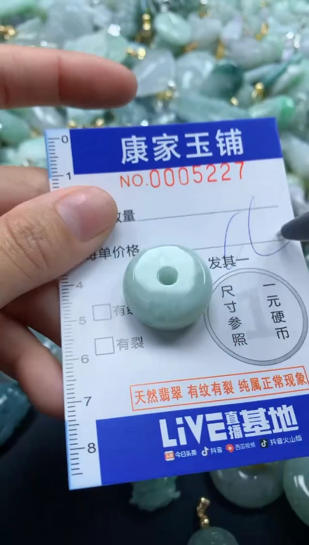 颈饰未镶嵌翡翠5227