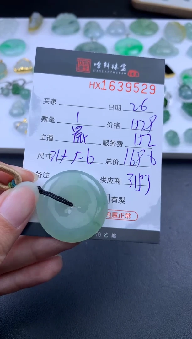 【闪购商品】翡翠挂件未镶嵌哈轩 挂件1