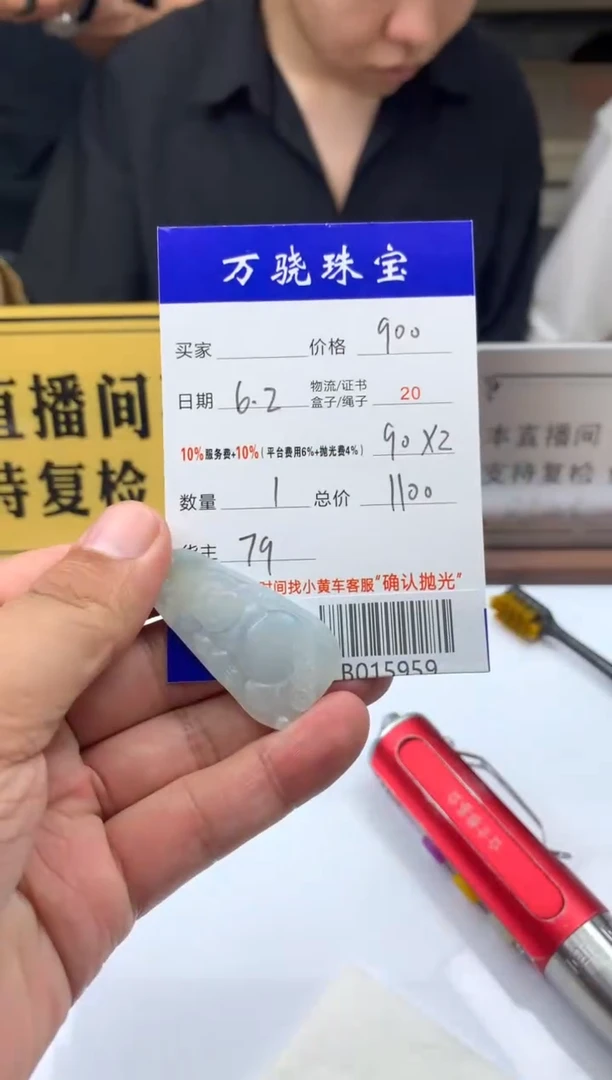 定制翡翠未镶嵌4654654654654