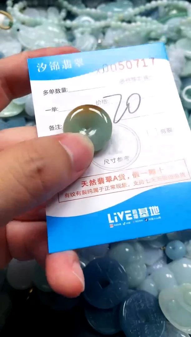 颈饰未镶嵌翡翠闪购商品0050717