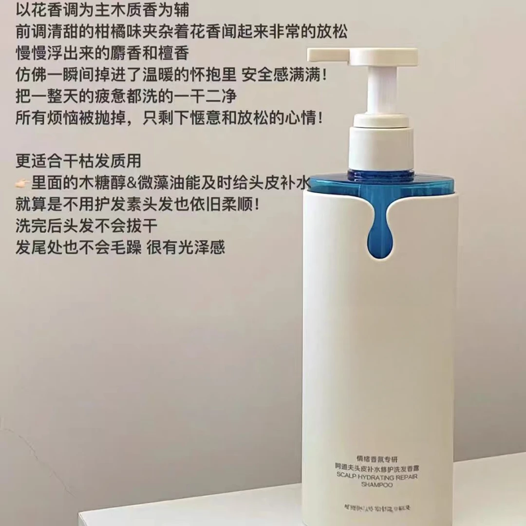 香氛洗发水350ml去屑蓬松补水修护改善毛躁洗发水液露