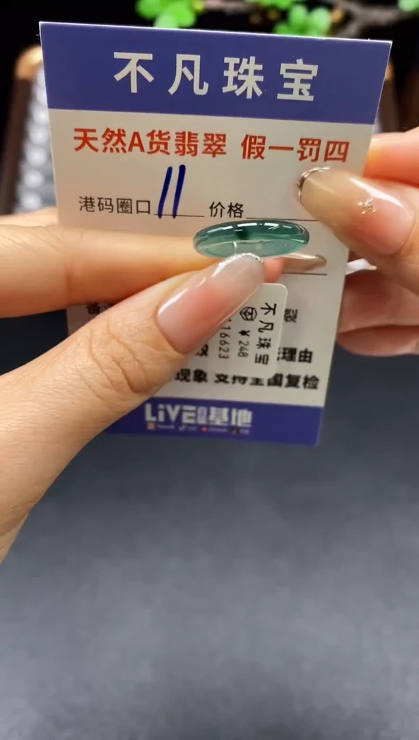 未镶嵌戒指翡翠天然A货翡翠16623