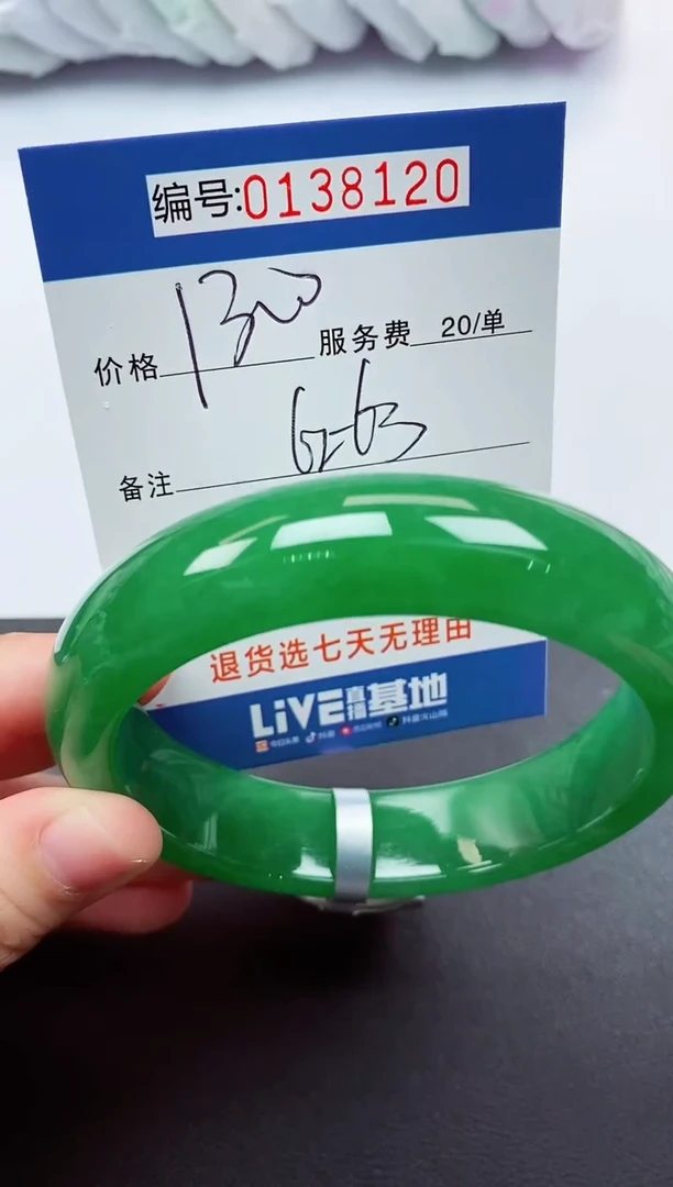 00000以实物为准0138120