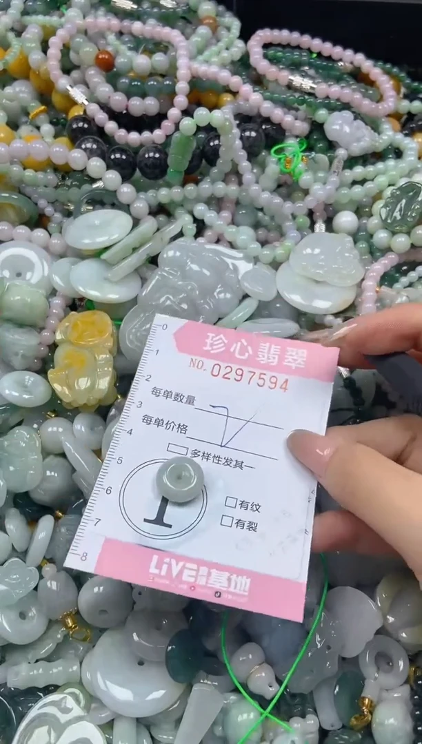 翡翠未镶嵌颈饰闪购0297594