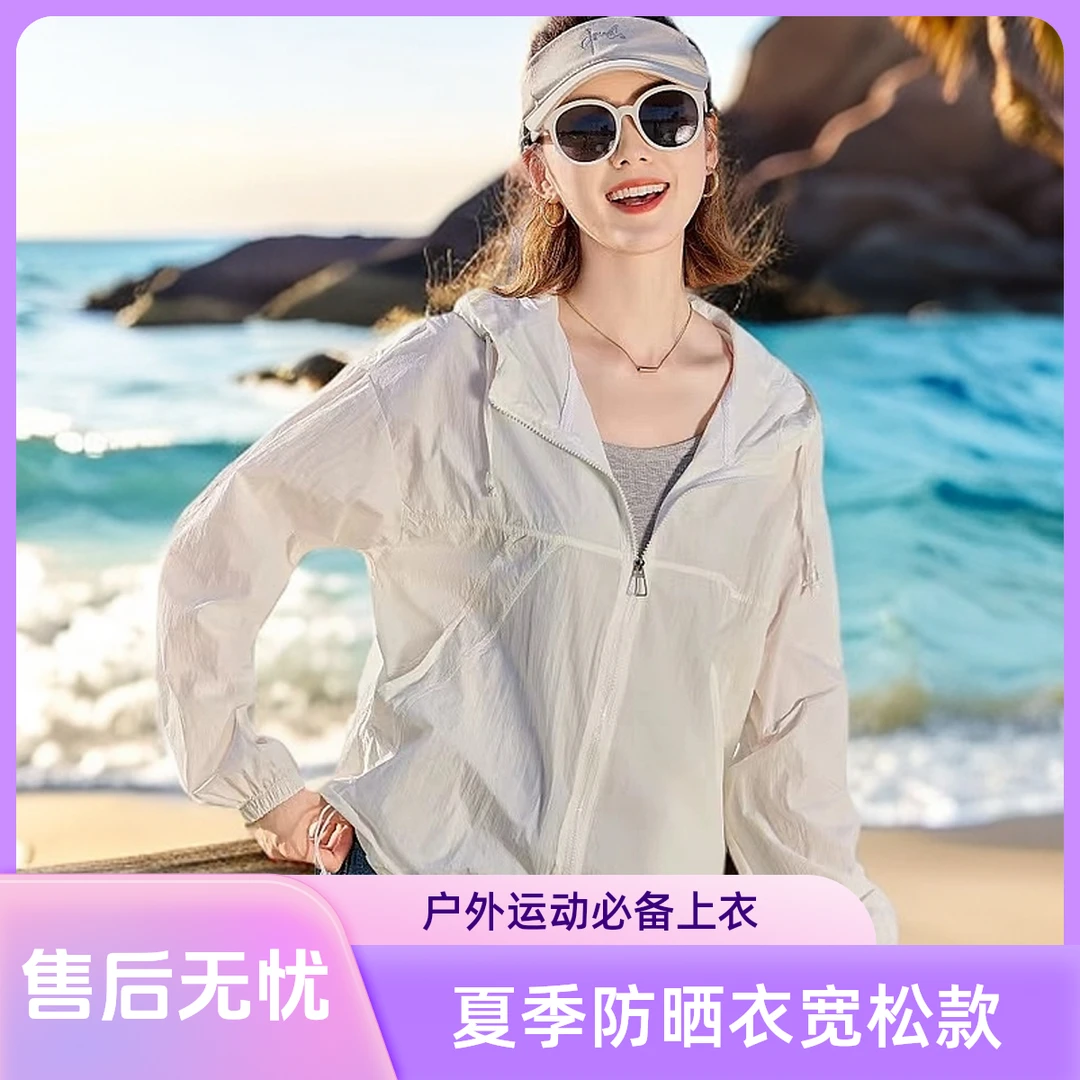 连帽夏季防晒衣女宽松短外套防晒服女款休闲户外运动薄款防晒衫
