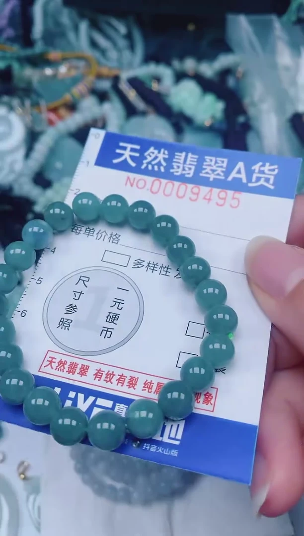 颈饰未镶嵌翡翠00009495