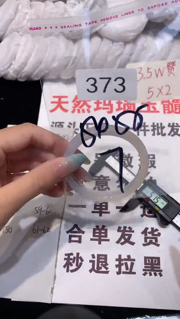玛瑙/玉髓手镯未镶嵌54