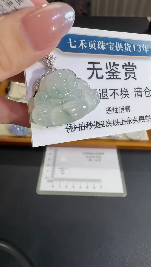 吊坠(不含链)18K金镶嵌翡翠【买断无鉴赏】钻石镶嵌