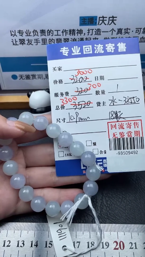 【闪购商品】翡翠颈饰未镶嵌手串多人-93509492