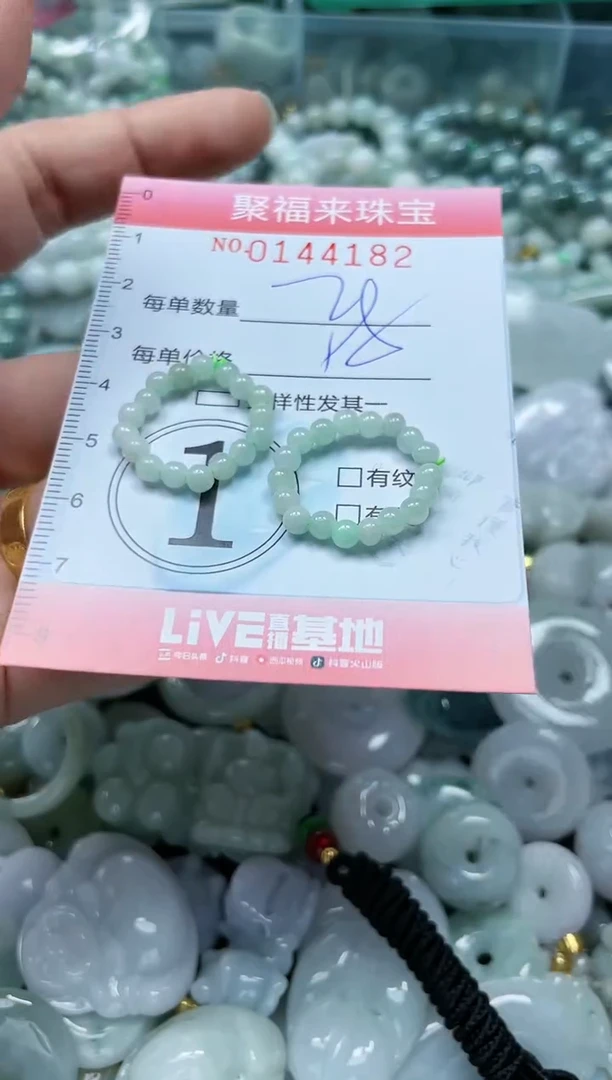【闪购商品】翡翠未镶嵌颈饰闪购0144182