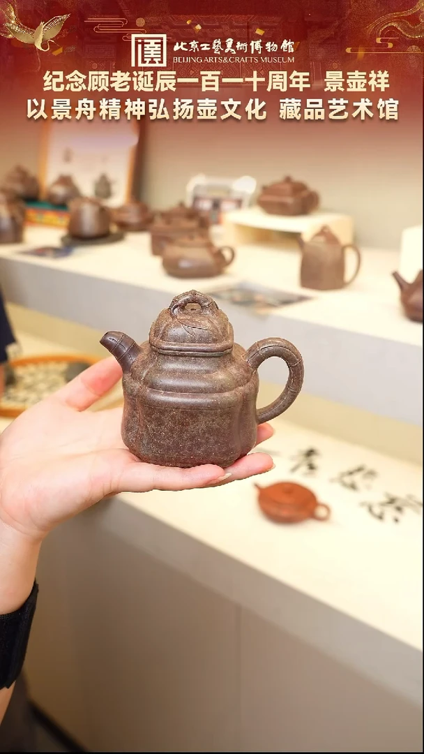 茶壶紫砂89兴紫砂非遗景壶祥