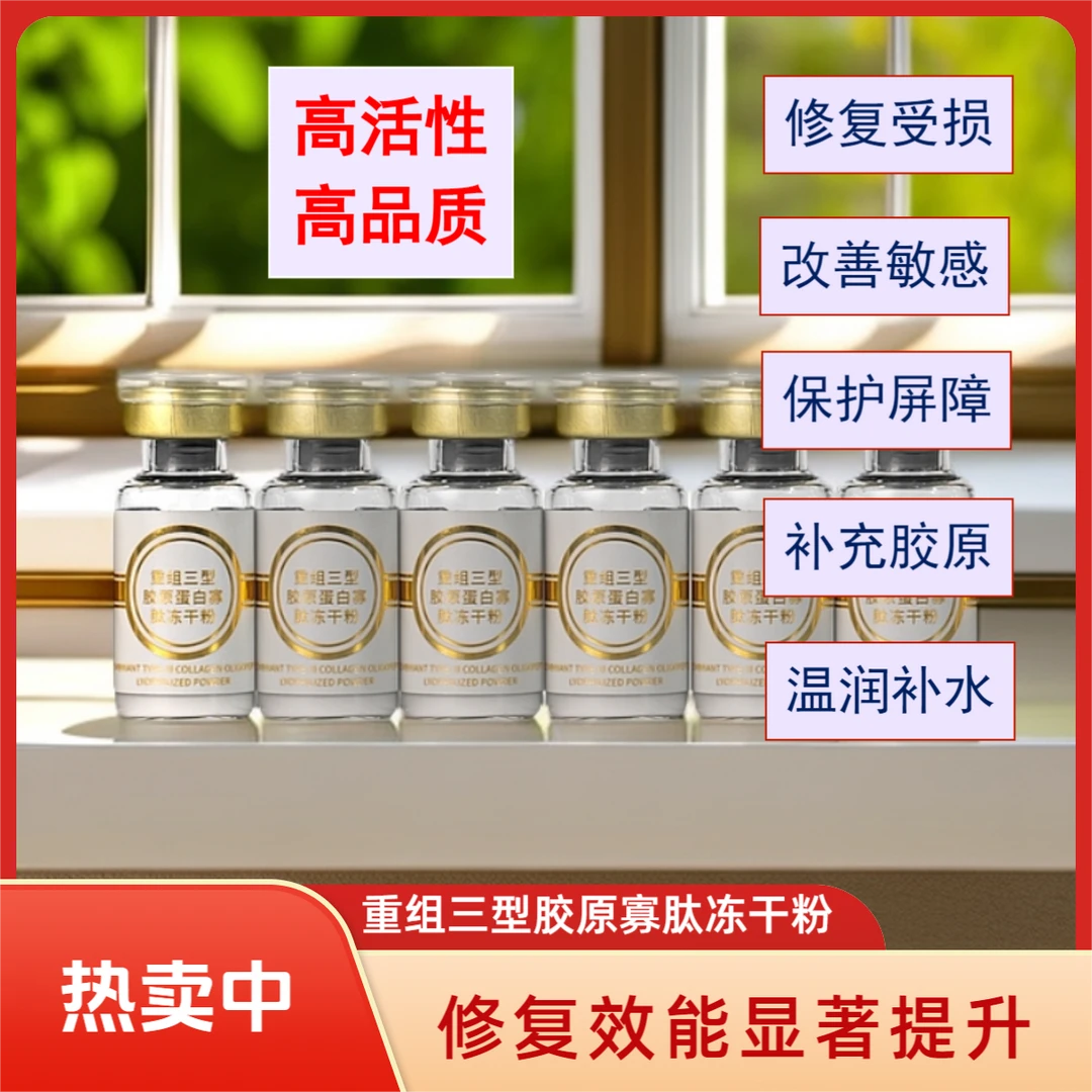 【新人福利】胶原寡肽冻干粉温和修护滋养嫩肤护肤舒缓补水保湿套组