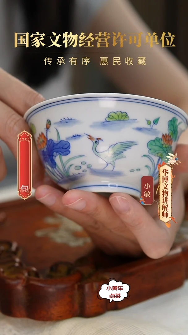清杯112斗彩一路连科品茗杯