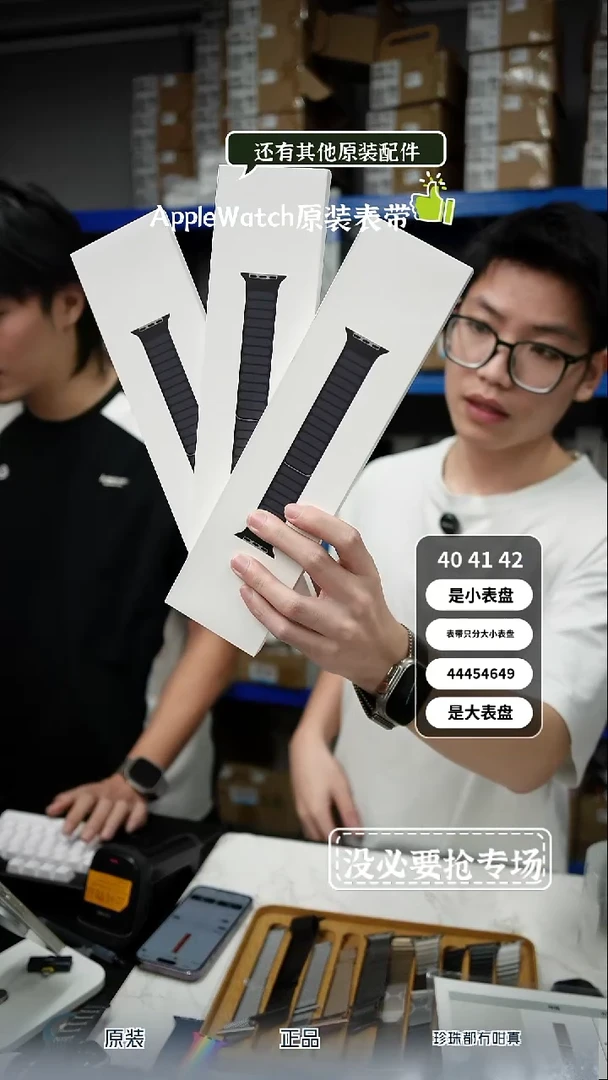未拆封午夜色 皮革链式 表带ML码
