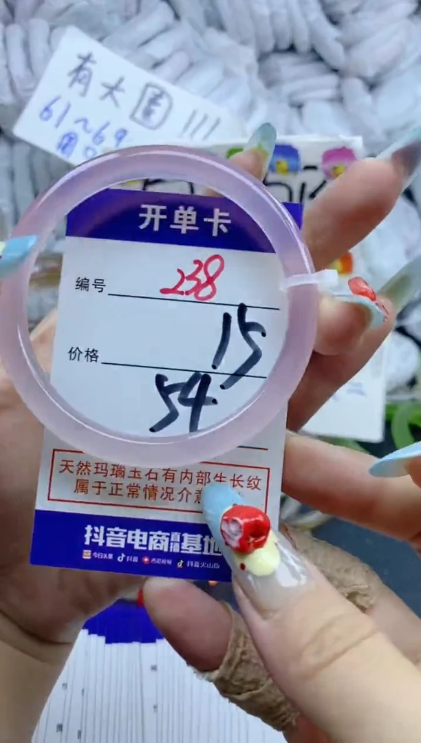 手镯玛瑙/玉髓未镶嵌238