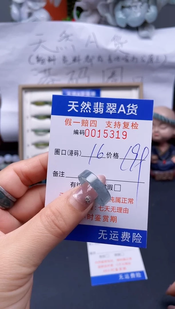 【闪购商品】翡翠戒指未镶嵌16*15319..