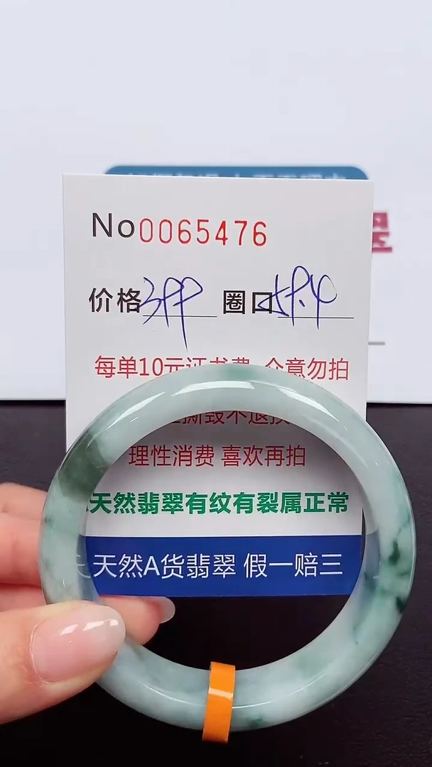 【闪购商品】翡翠手镯未镶嵌 0065476