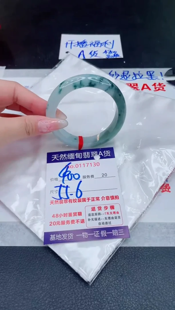 未镶嵌手镯翡翠400.00