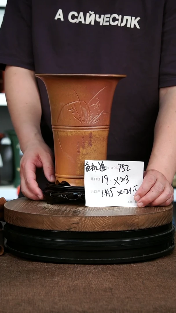 紫砂花盆752+S 神力紫砂