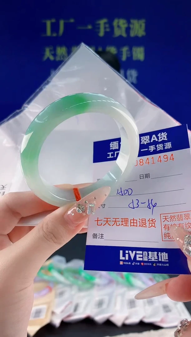 未镶嵌手镯翡翠94