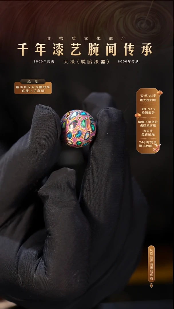 锦城大漆/单珠/1.5cm 333