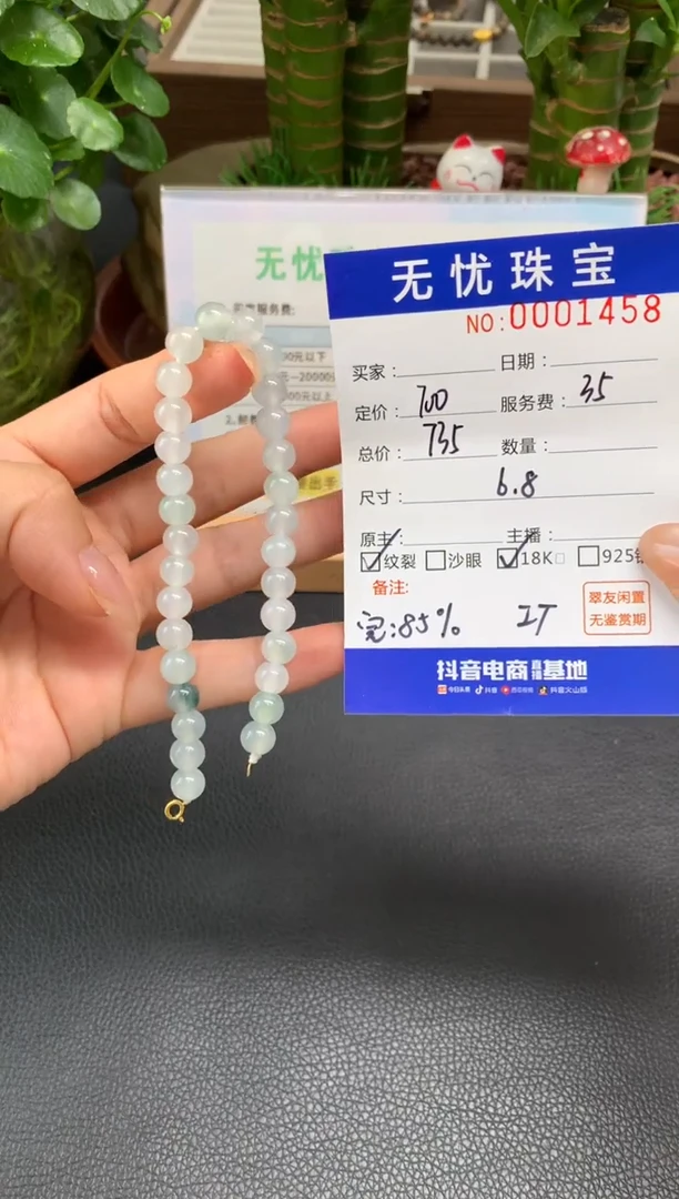 18K金镶嵌定制翡翠快****球A987