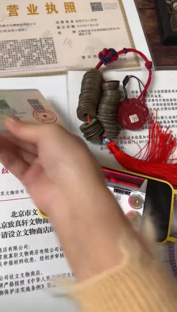 铜多宝串 钱串子 100枚 古代古钱币