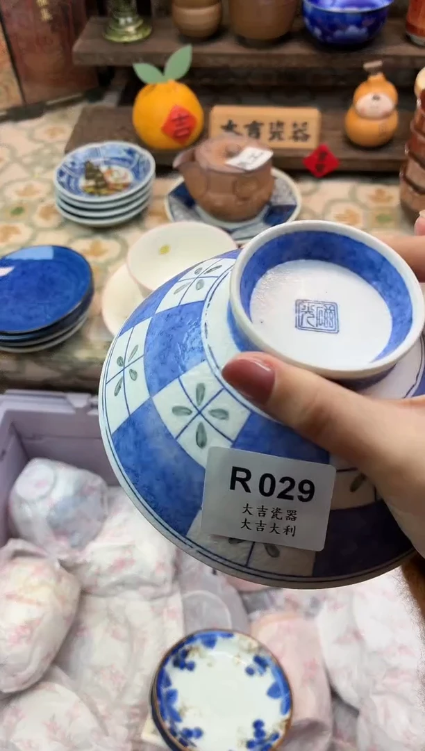 瓷器一***烟   W029