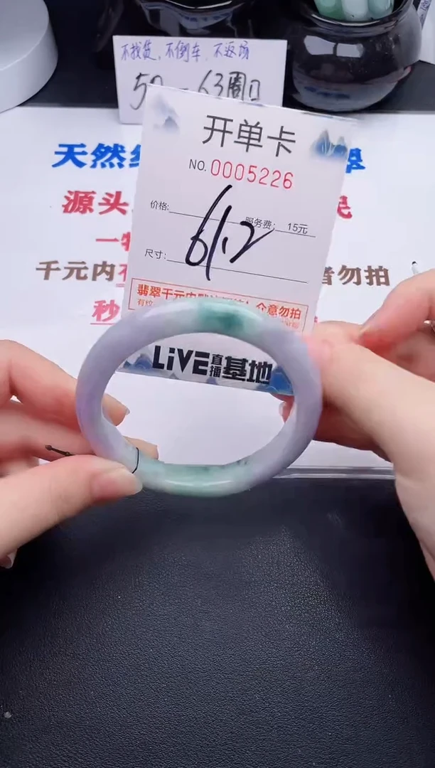 未镶嵌手镯翡翠26