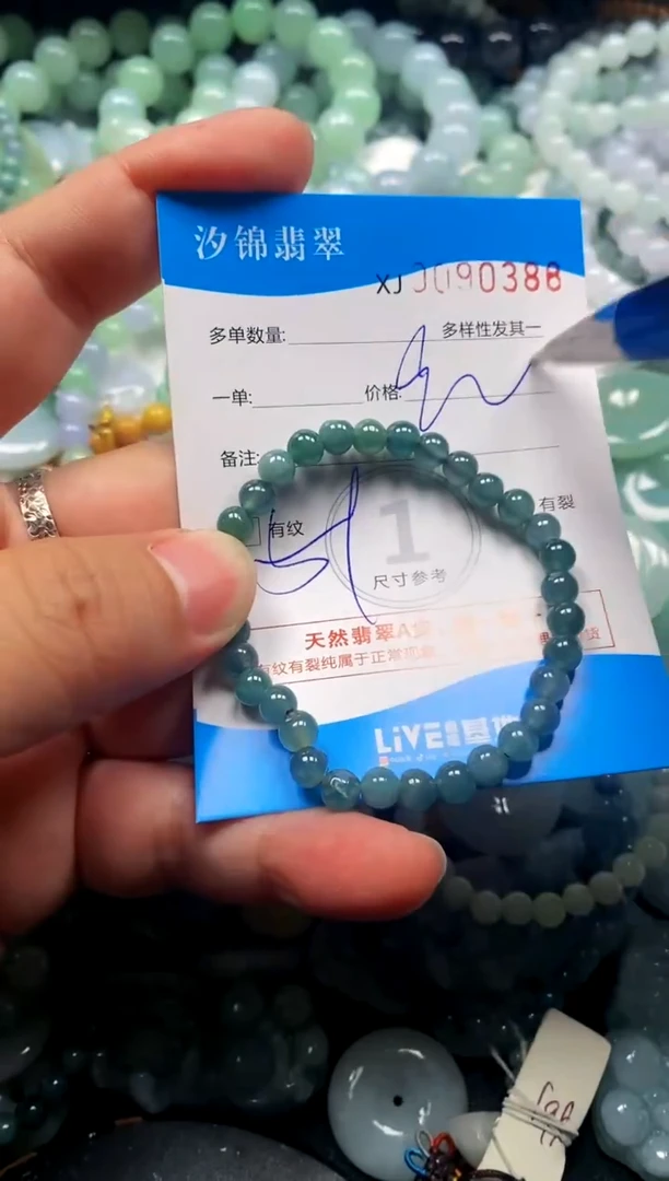 颈饰未镶嵌翡翠闪购商品0090388