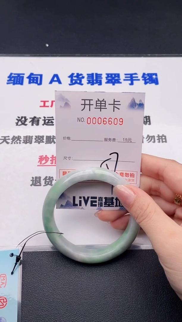 未镶嵌手镯翡翠09