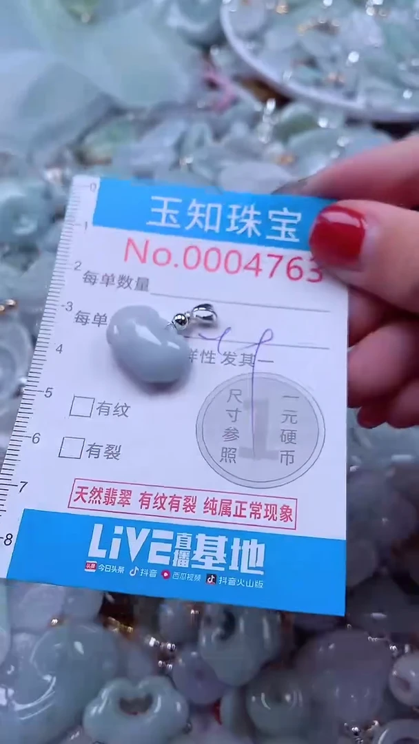 吊坠(不含链)未镶嵌翡翠4763