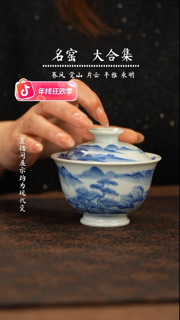 瑶瑶玩瓷-覌溪隐山柴房