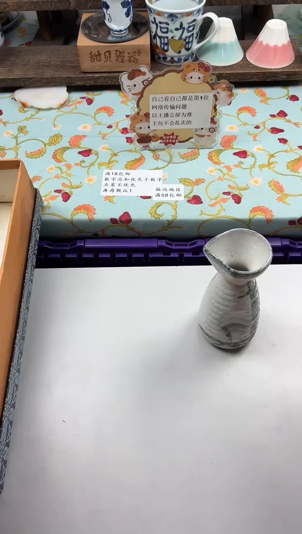 瓷片元*桐                B655